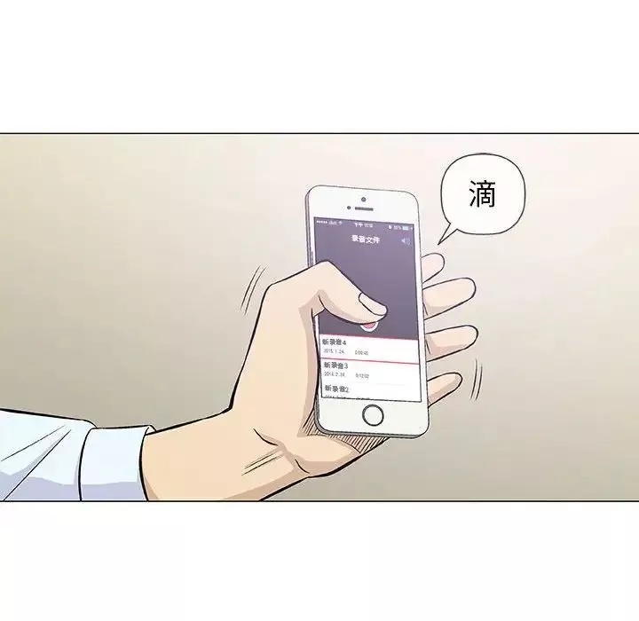 奇趣新人-第29话 - 图片 110