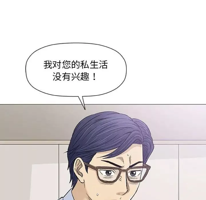 奇趣新人第29話