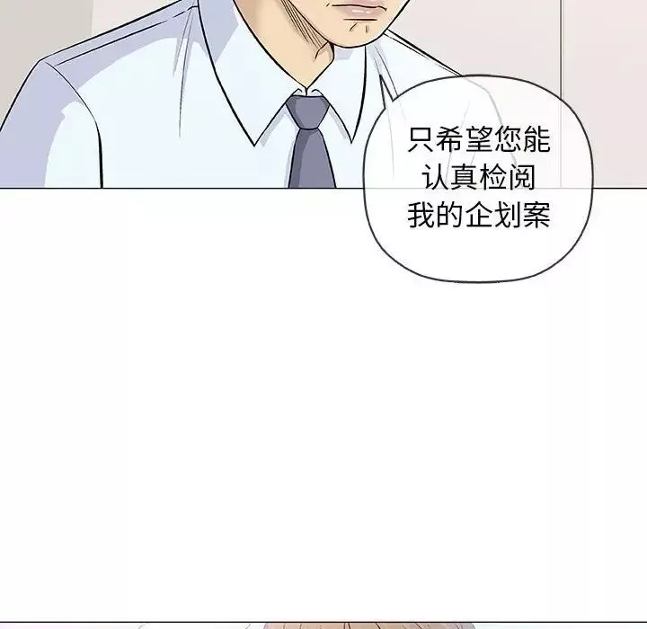 奇趣新人第29話