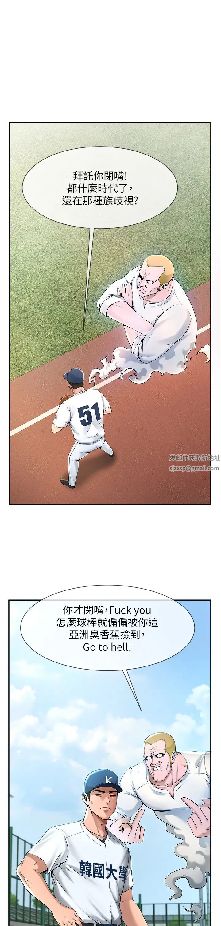 炸裂吧!巨棒第1話-強棒出擊，女人發情