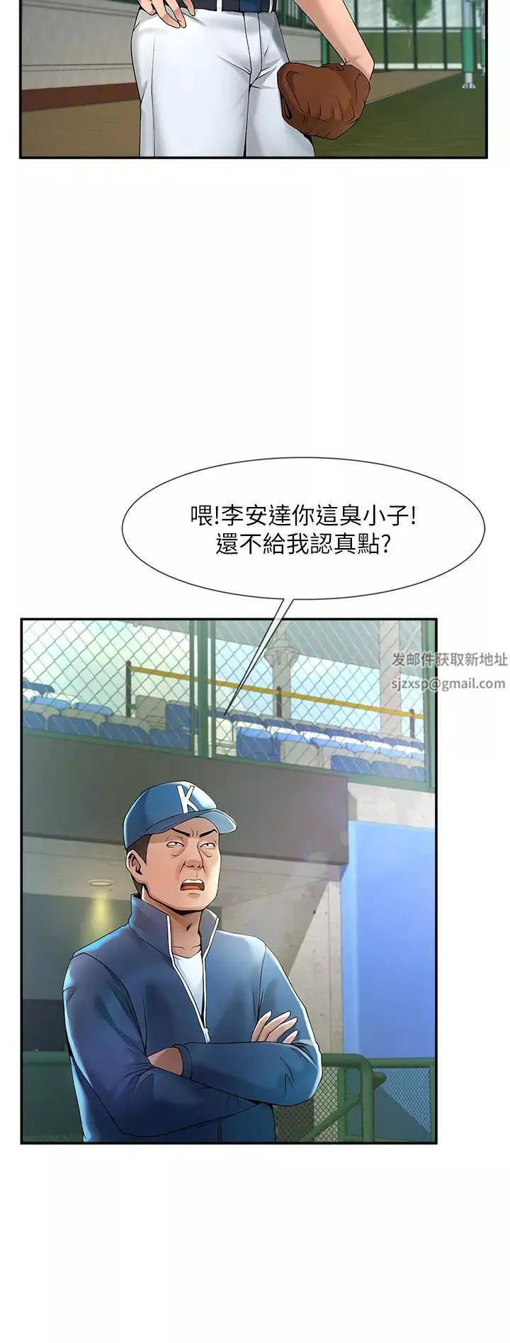 炸裂吧!巨棒第1話-強棒出擊，女人發情