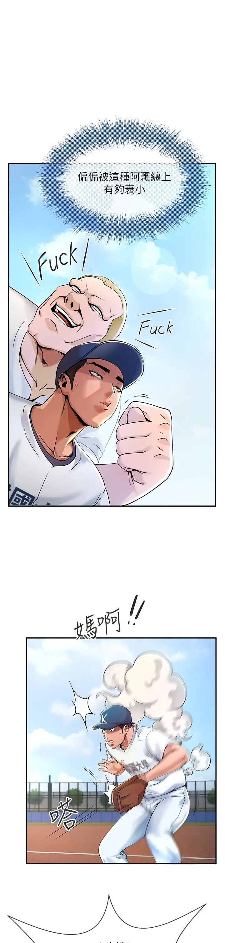 炸裂吧!巨棒第1话-强棒出击，女人发情