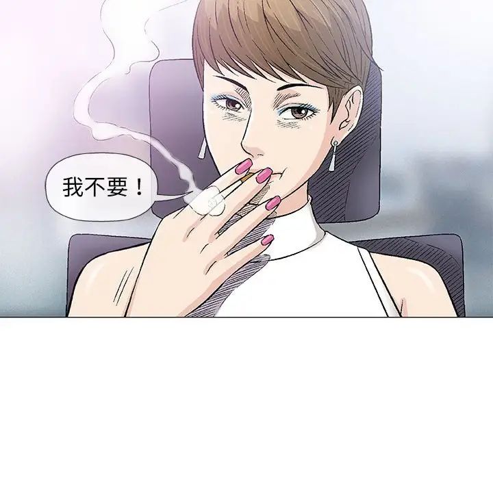 奇趣新人第29话