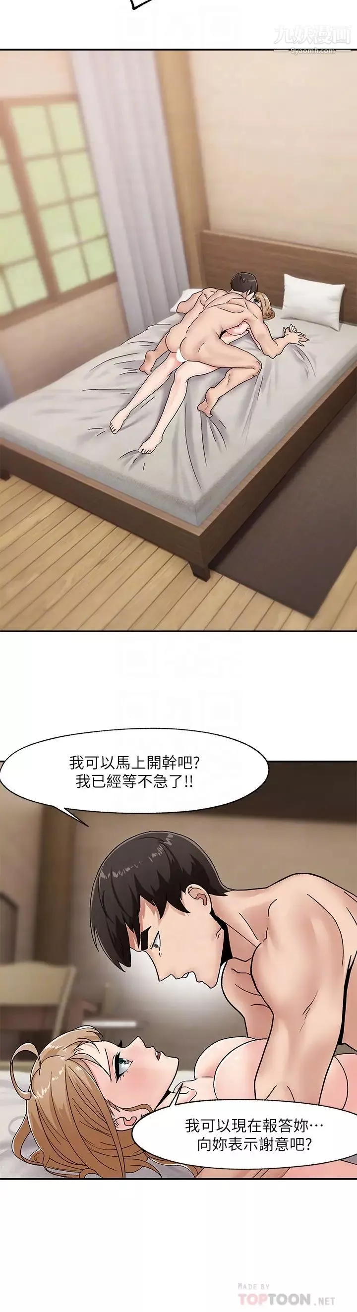 异世界催眠王-第7话-欲求不满的人妻 - 图片 18