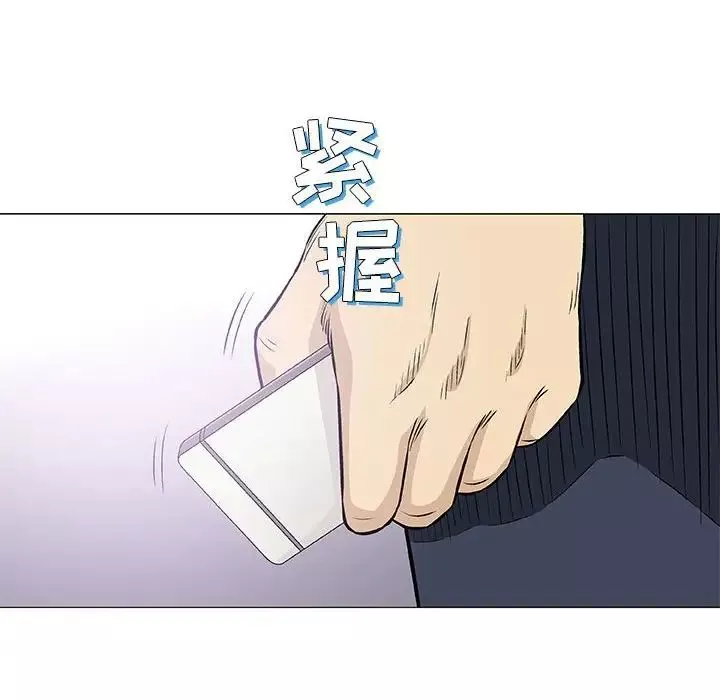 奇趣新人-第29话 - 图片 114