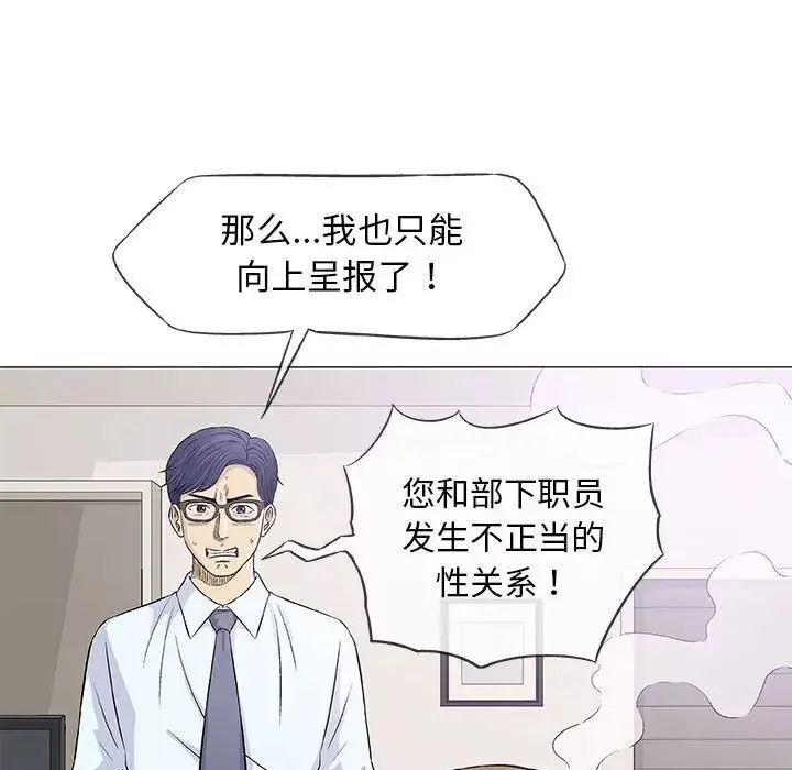 奇趣新人第29話