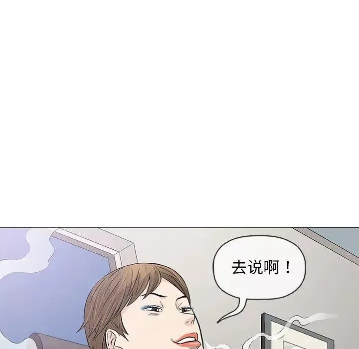 奇趣新人-第29话 - 图片 118