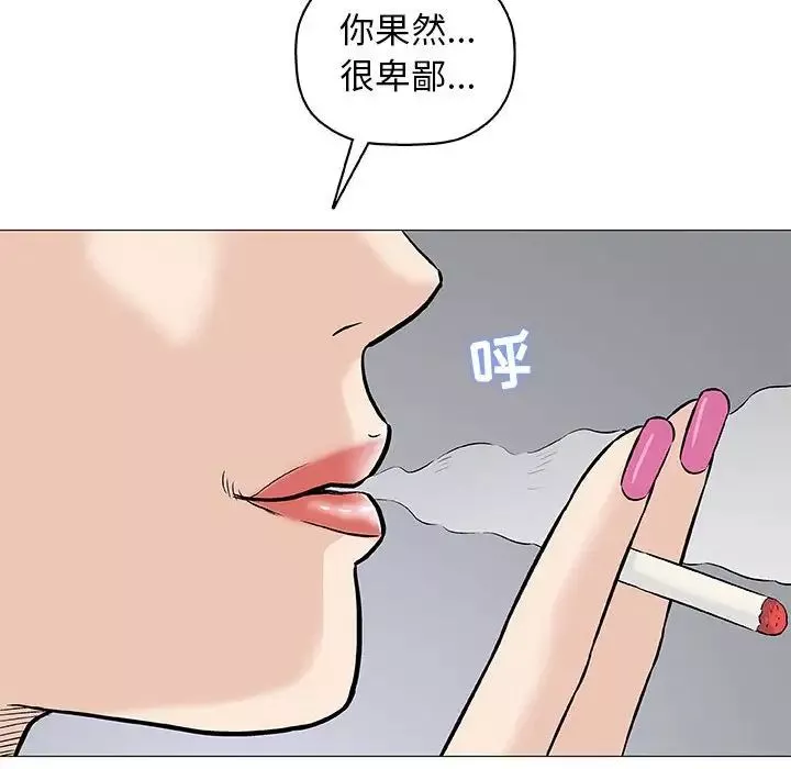 奇趣新人-第29话 - 图片 117