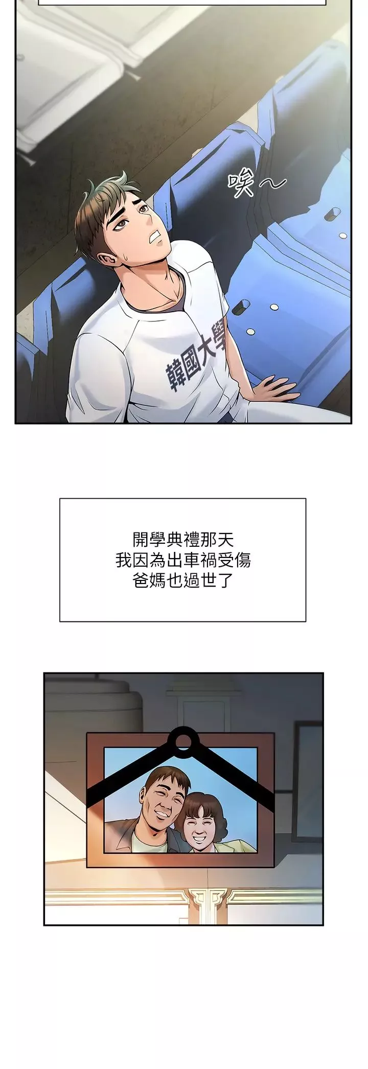 炸裂吧!巨棒-第1话-强棒出击，女人发情 - 图片 26