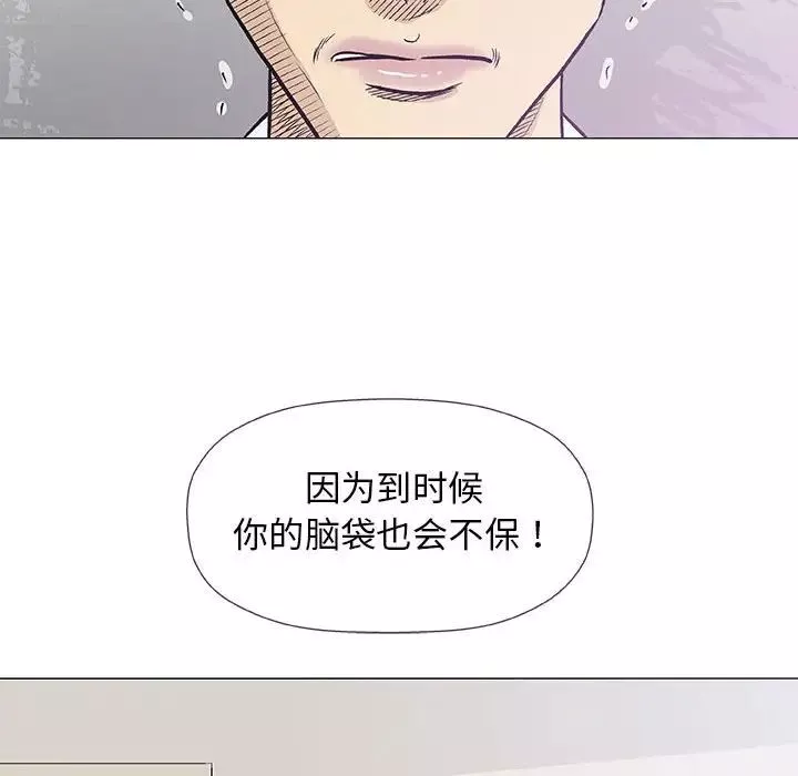 奇趣新人第29話