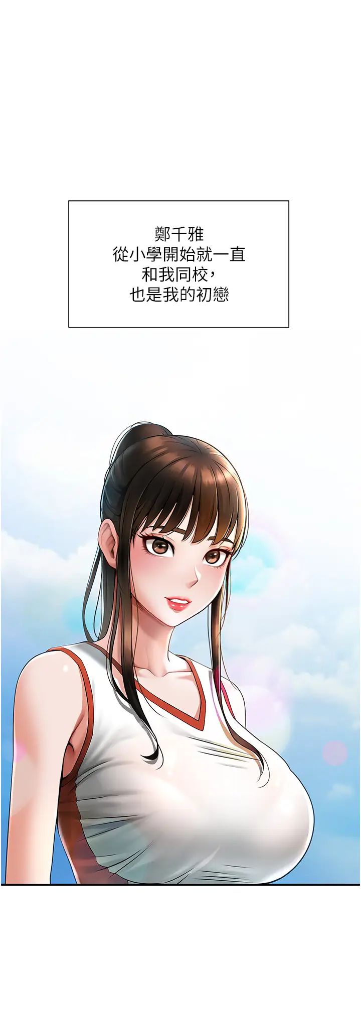 炸裂吧!巨棒第1话-强棒出击，女人发情