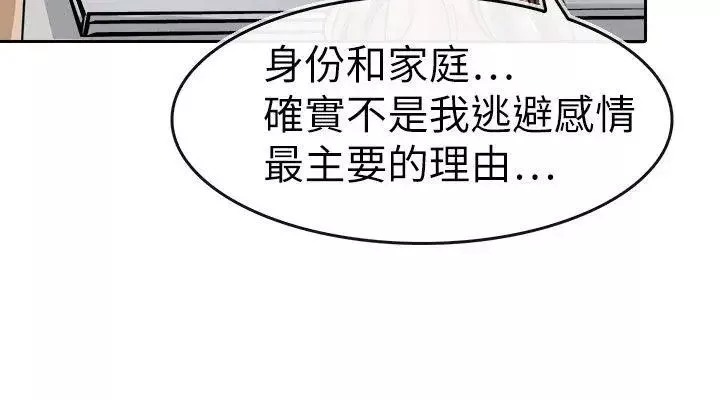 教練教教我第17話