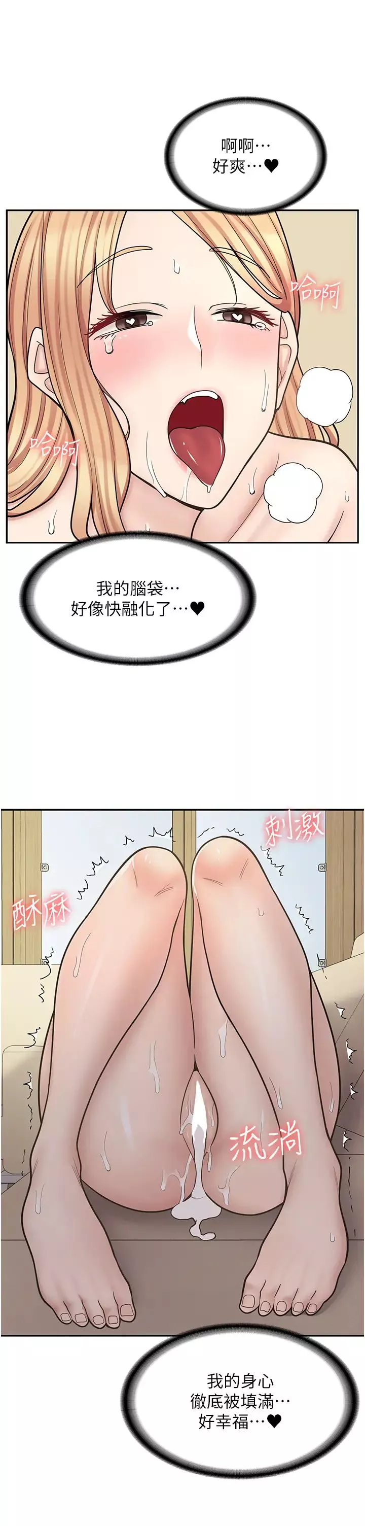 漫画店工读生-第54话-内射发情的母猫♥ - 图片 25