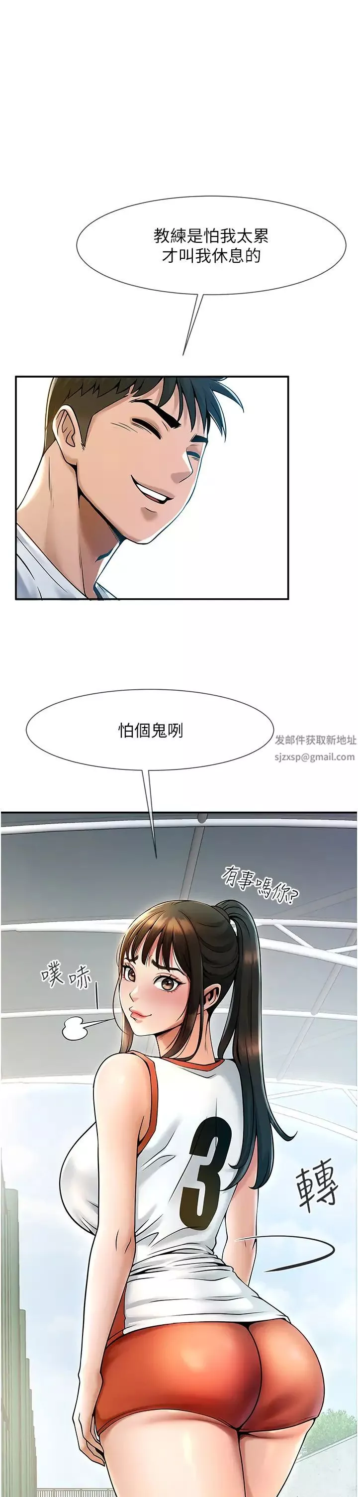 炸裂吧!巨棒第1話-強棒出擊，女人發情