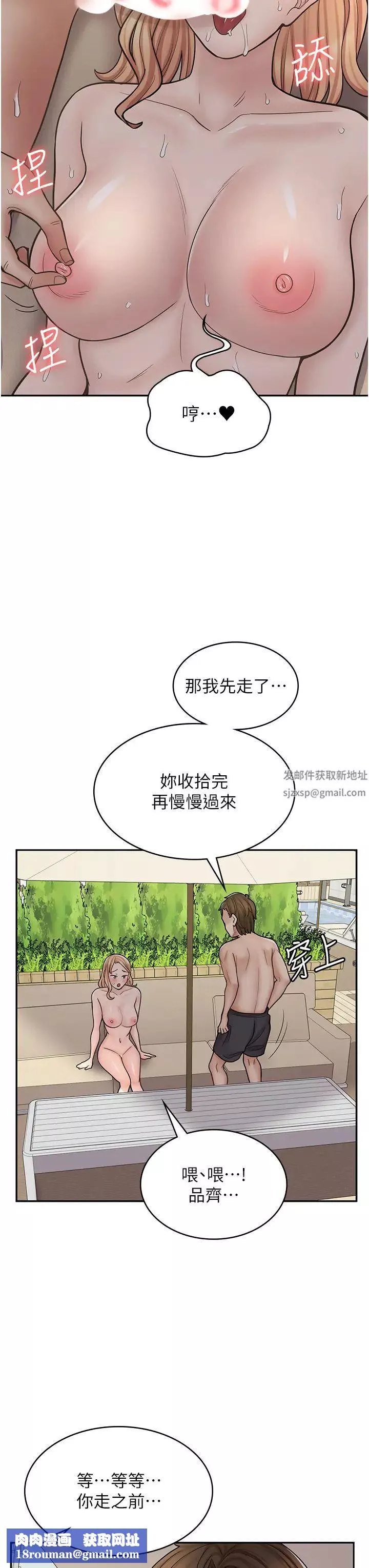 漫画店工读生-第54话-内射发情的母猫♥ - 图片 27
