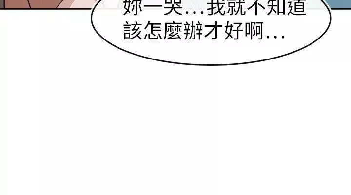 教练教教我-第17话 - 图片 10