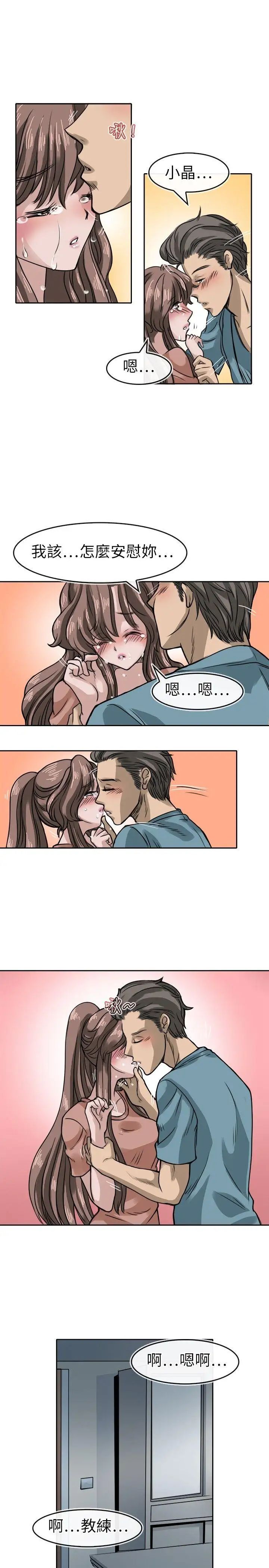 教練教教我第17話