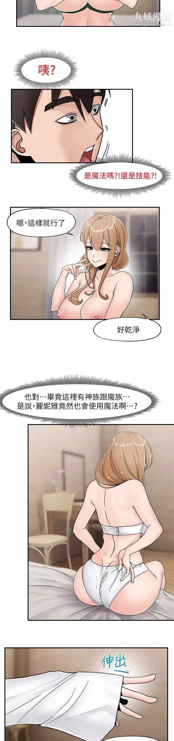 異世界催眠王第7話-欲求不滿的人妻
