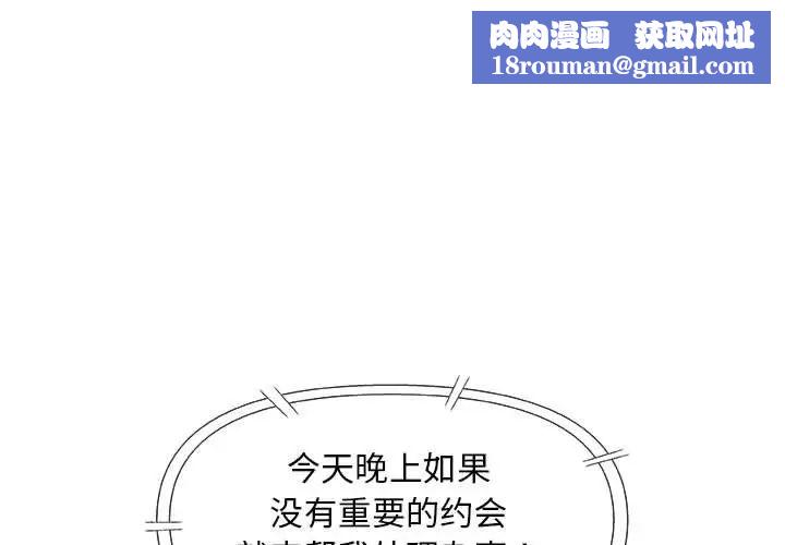 奇趣新人第30話