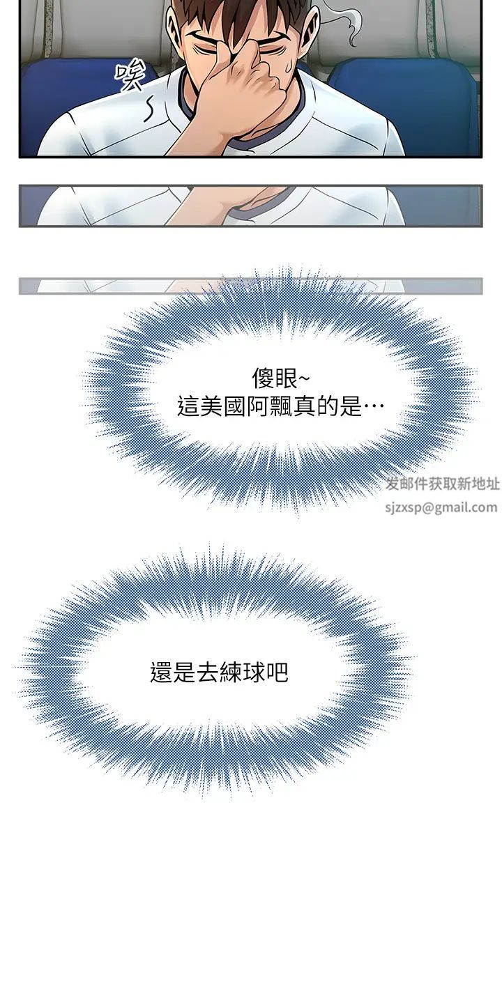 炸裂吧!巨棒第1话-强棒出击,女人发情