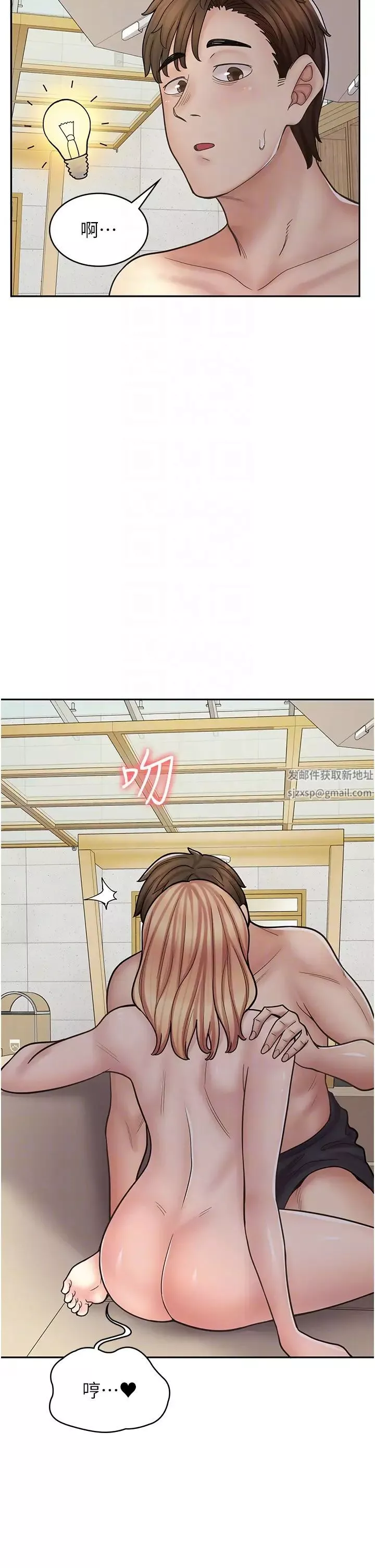 漫畫店工讀生第54話-內射發情的母貓♥