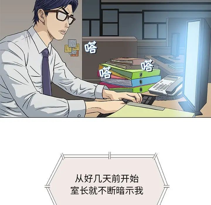 奇趣新人第30話