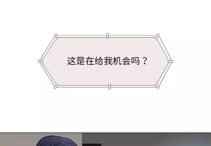 奇趣新人-第30话 - 图片 4