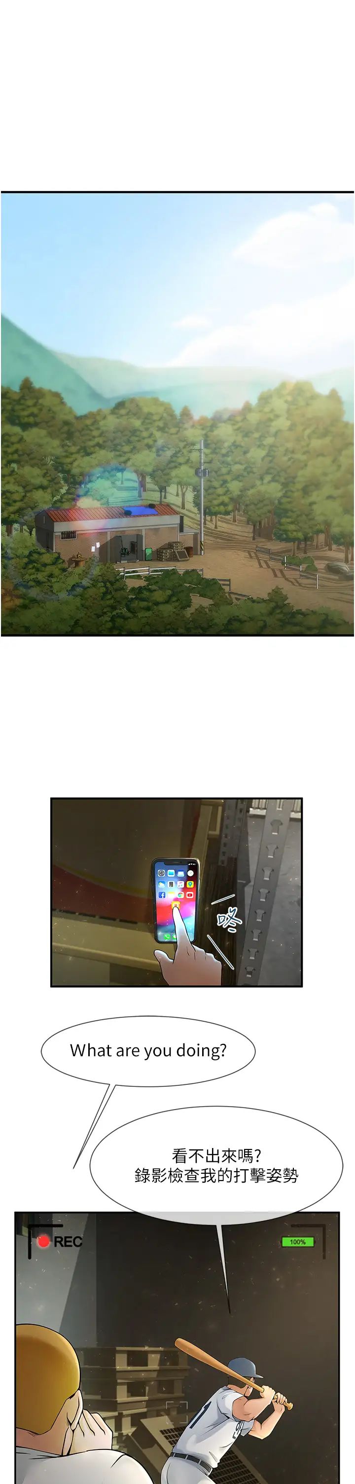 炸裂吧!巨棒第1話-強棒出擊，女人發情