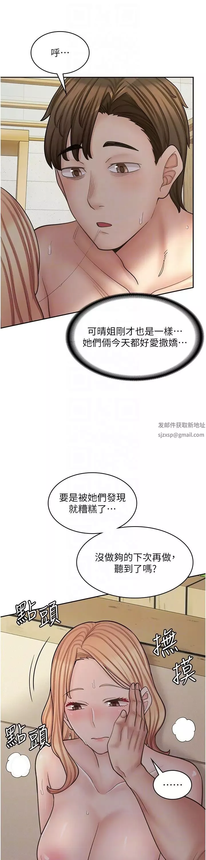 漫画店工读生-第54话-内射发情的母猫♥ - 图片 30