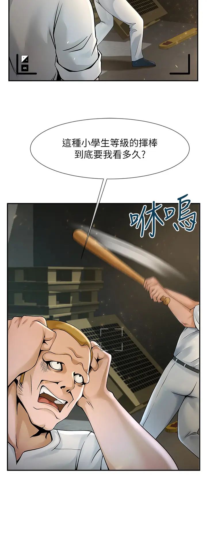 炸裂吧!巨棒第1话-强棒出击，女人发情