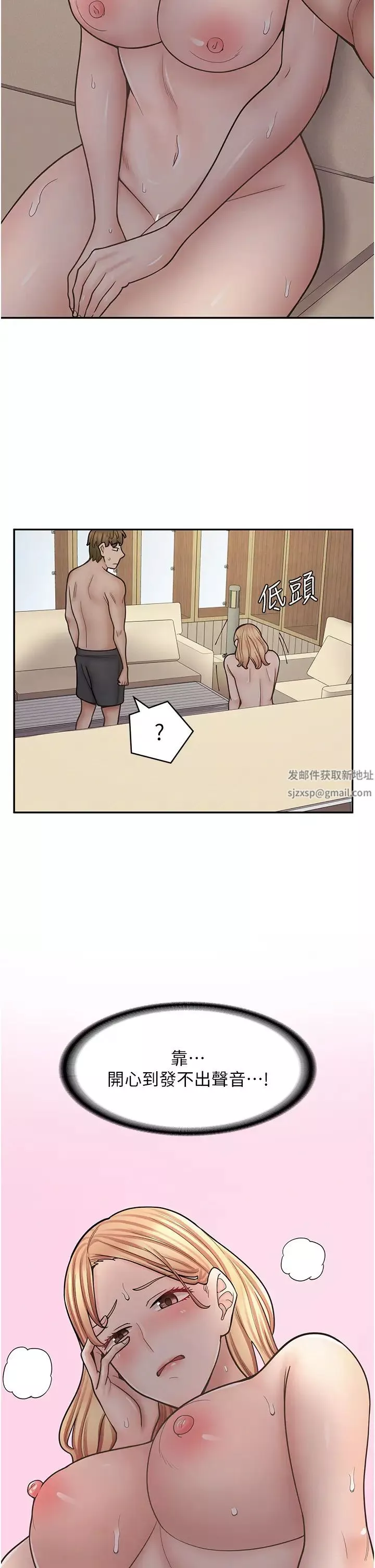 漫画店工读生-第54话-内射发情的母猫♥ - 图片 31