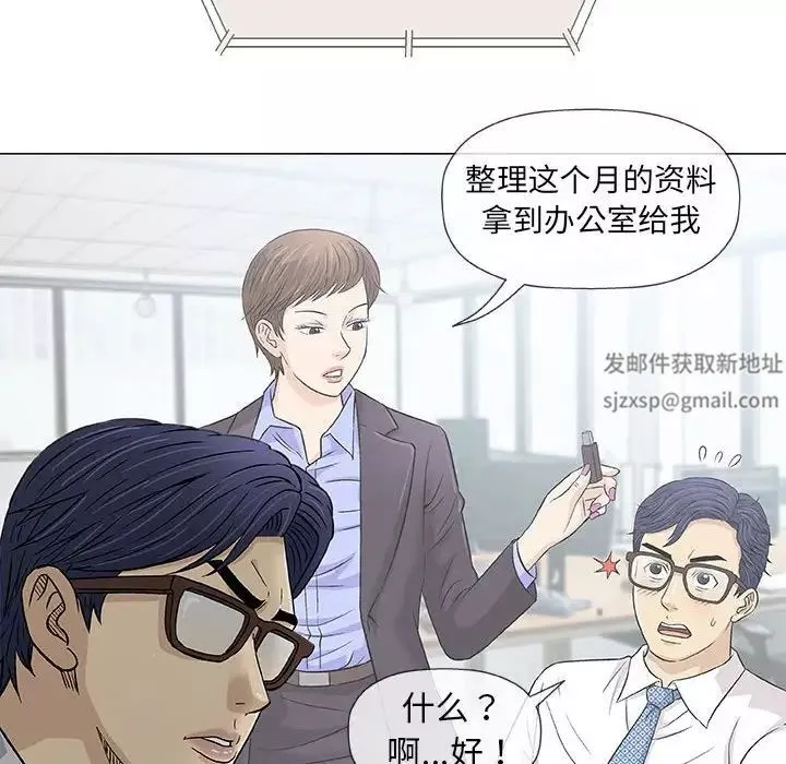 奇趣新人-第30话 - 图片 6