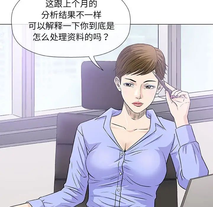 奇趣新人第30话