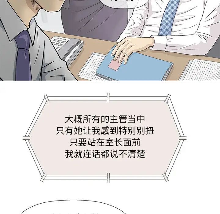 奇趣新人第30话