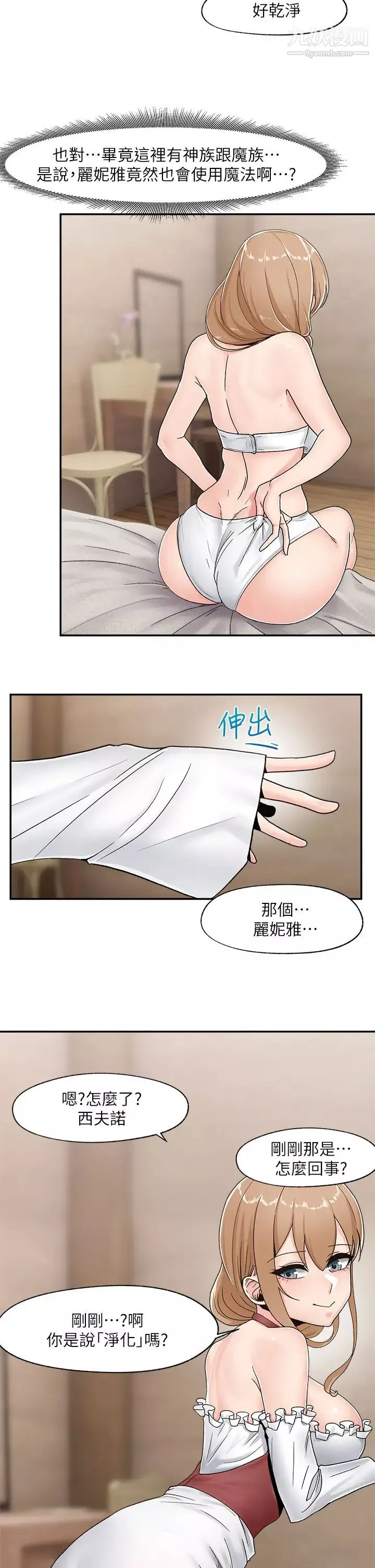 异世界催眠王-第8话-在丈夫面前被摸得淫水直流 - 图片 2