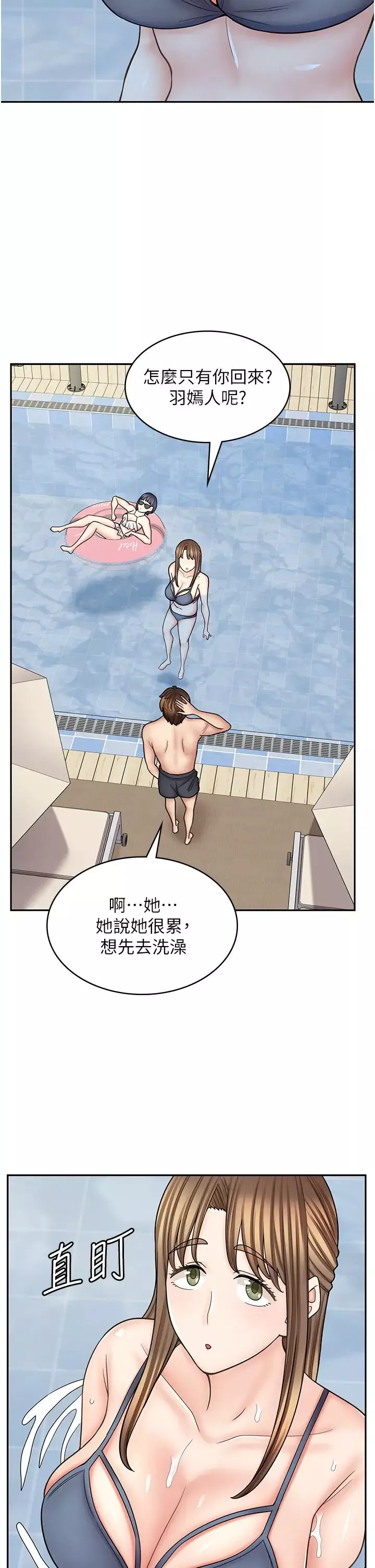 漫画店工读生-第54话-内射发情的母猫♥ - 图片 33