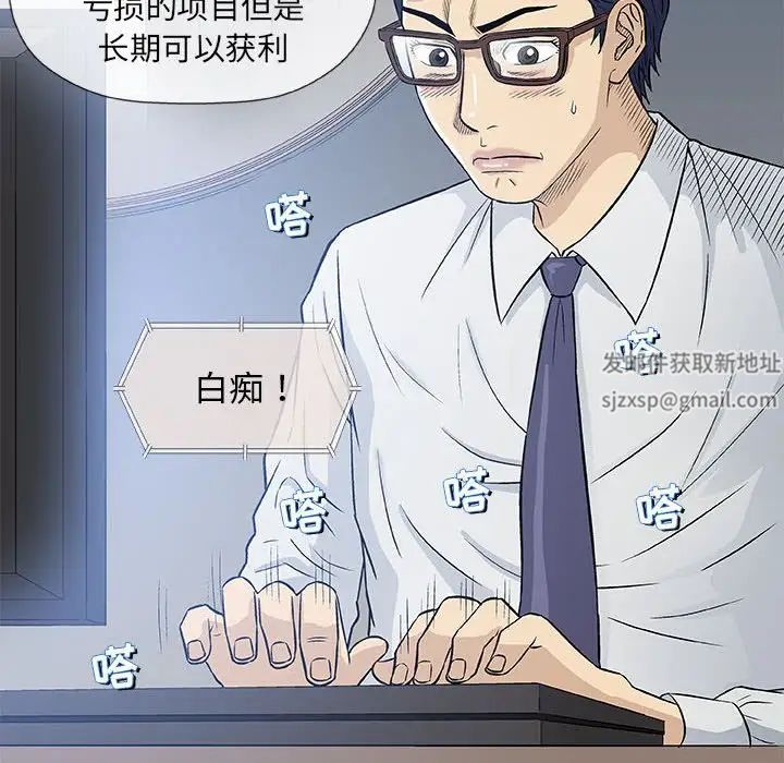 奇趣新人第30话