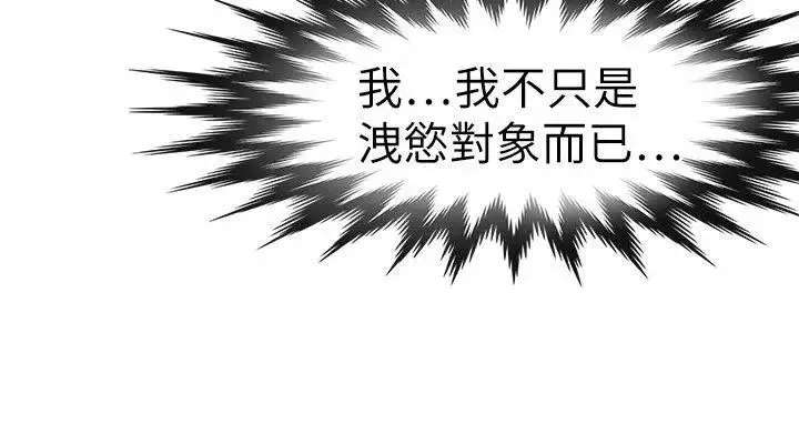 教练教教我-第17话 - 图片 18