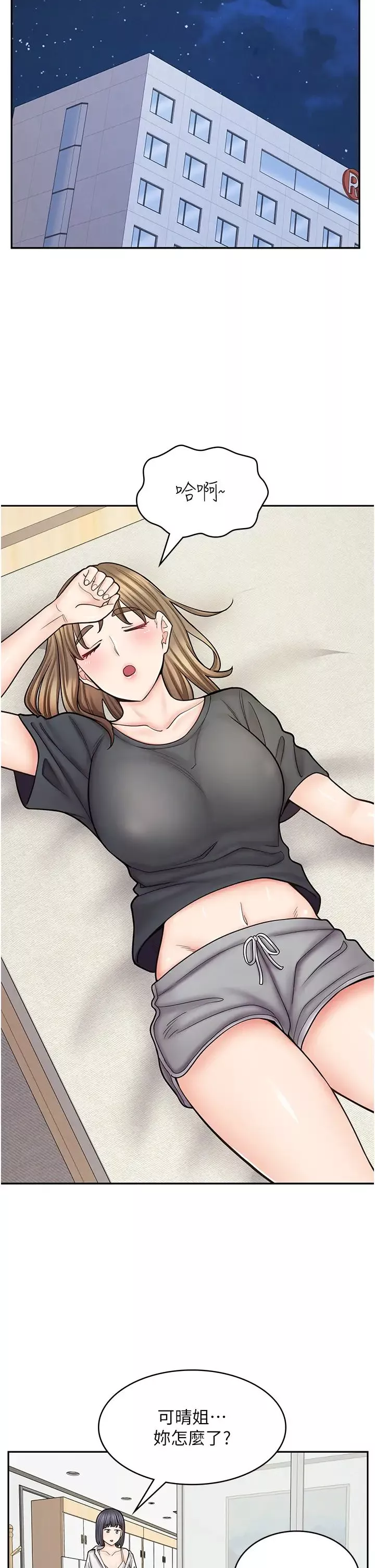 漫画店工读生-第54话-内射发情的母猫♥ - 图片 36