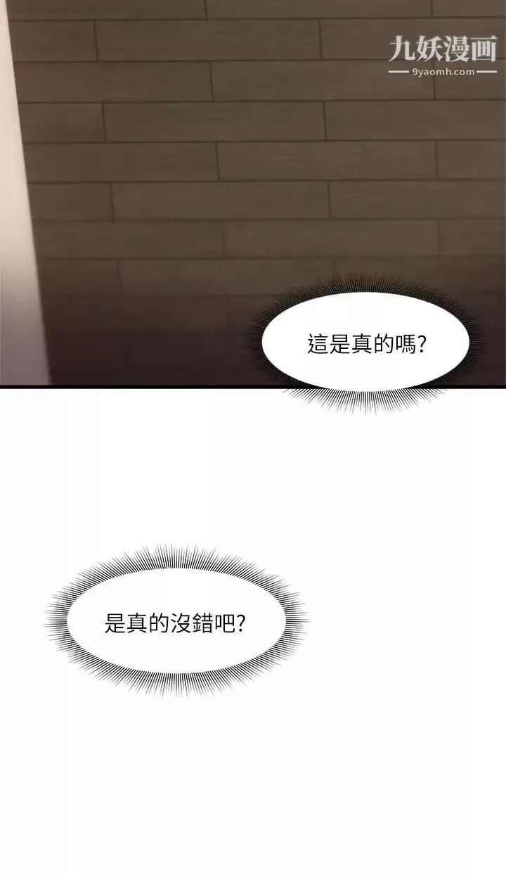 异世界催眠王-第8话-在丈夫面前被摸得淫水直流 - 图片 7