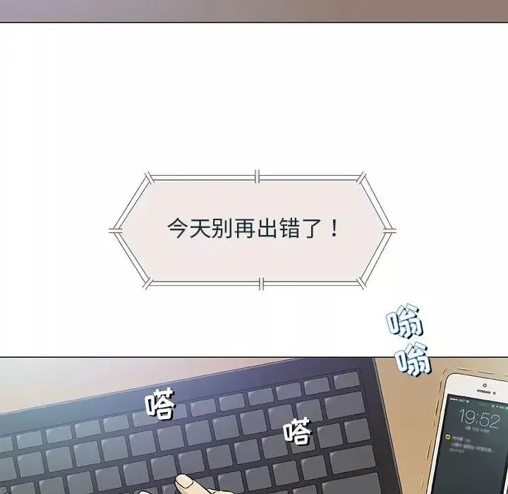 奇趣新人第30話