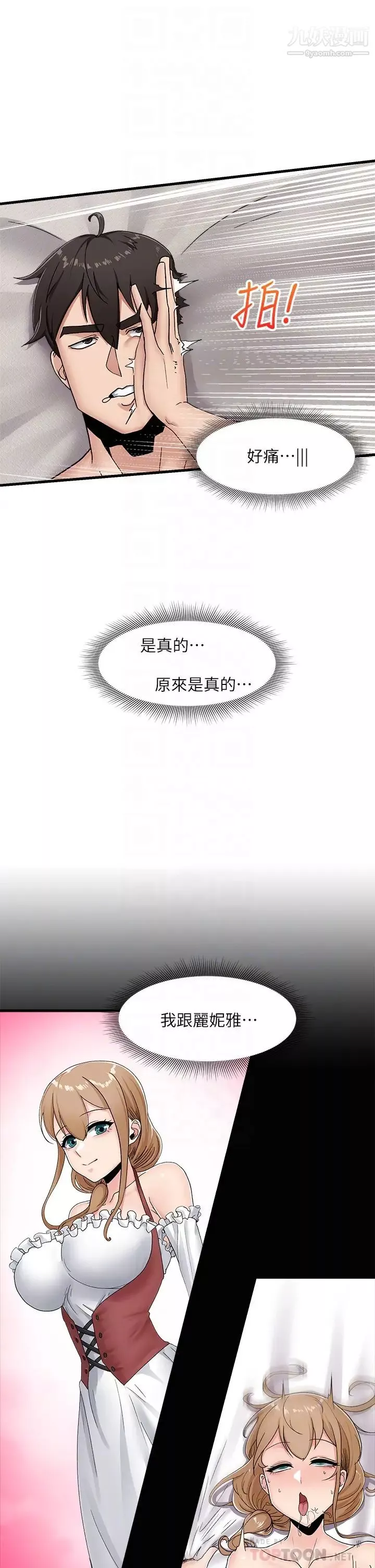 异世界催眠王-第8话-在丈夫面前被摸得淫水直流 - 图片 8