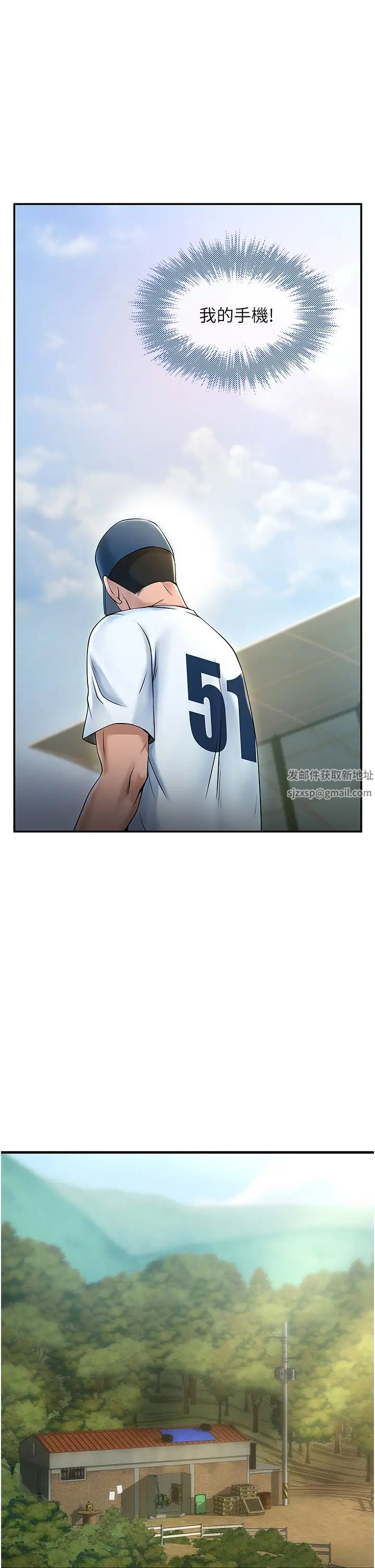 炸裂吧!巨棒第1話-強棒出擊，女人發情