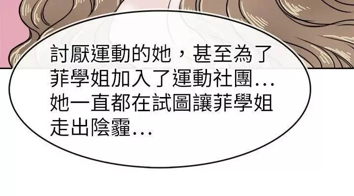 教練教教我第17話