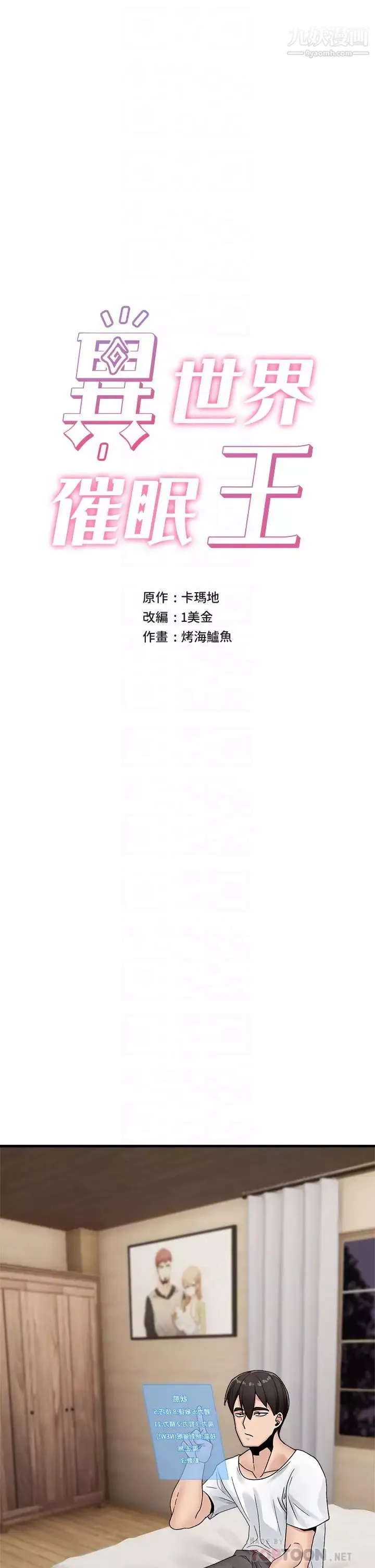 異世界催眠王第8話-在丈夫面前被摸得淫水直流
