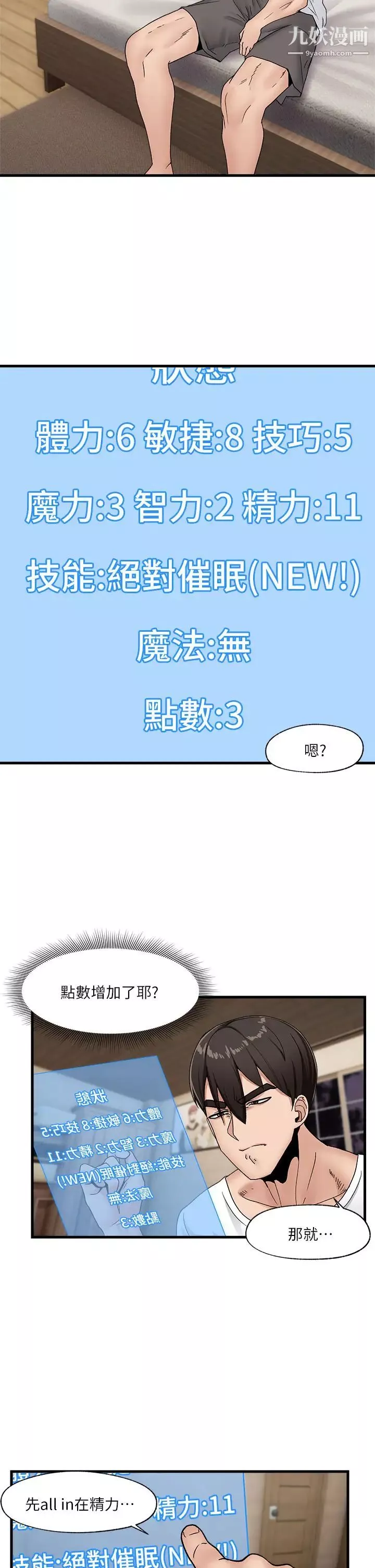 异世界催眠王-第8话-在丈夫面前被摸得淫水直流 - 图片 13