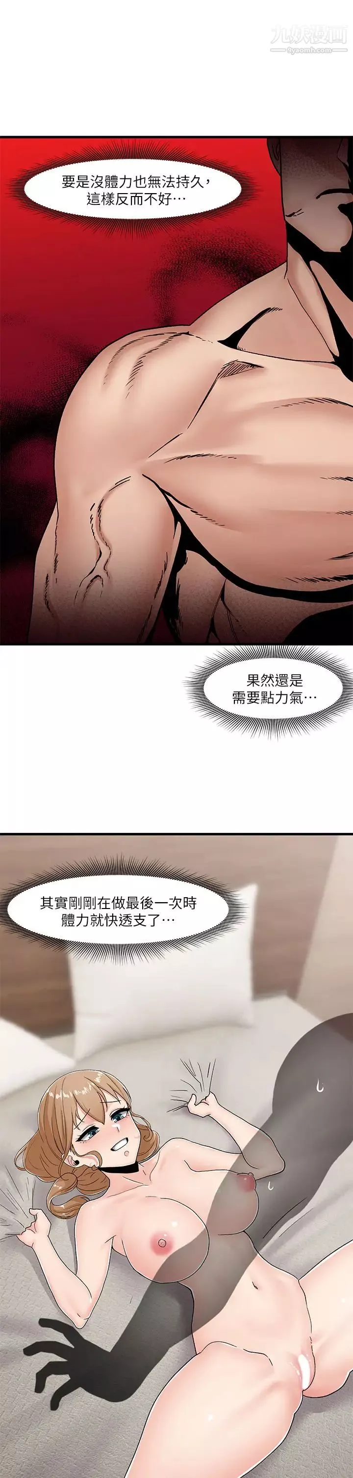 異世界催眠王第8話-在丈夫面前被摸得淫水直流