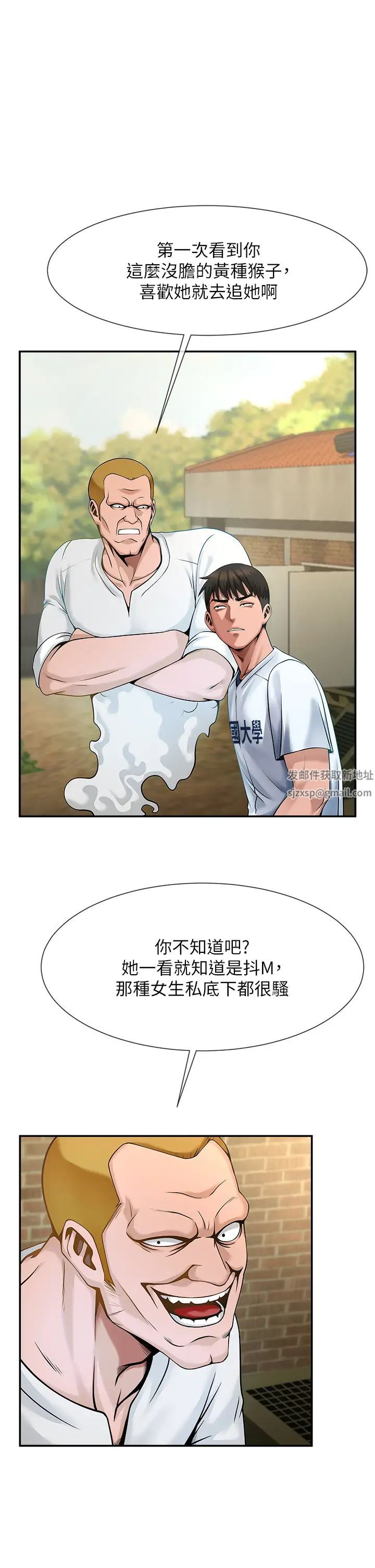 炸裂吧!巨棒第1话-强棒出击，女人发情