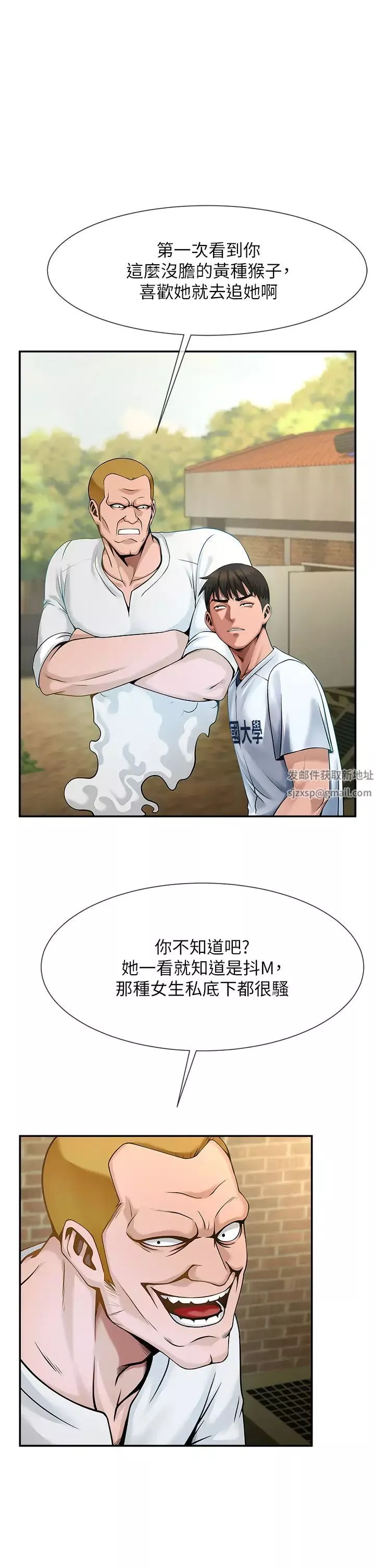 炸裂吧!巨棒第1話-強棒出擊，女人發情
