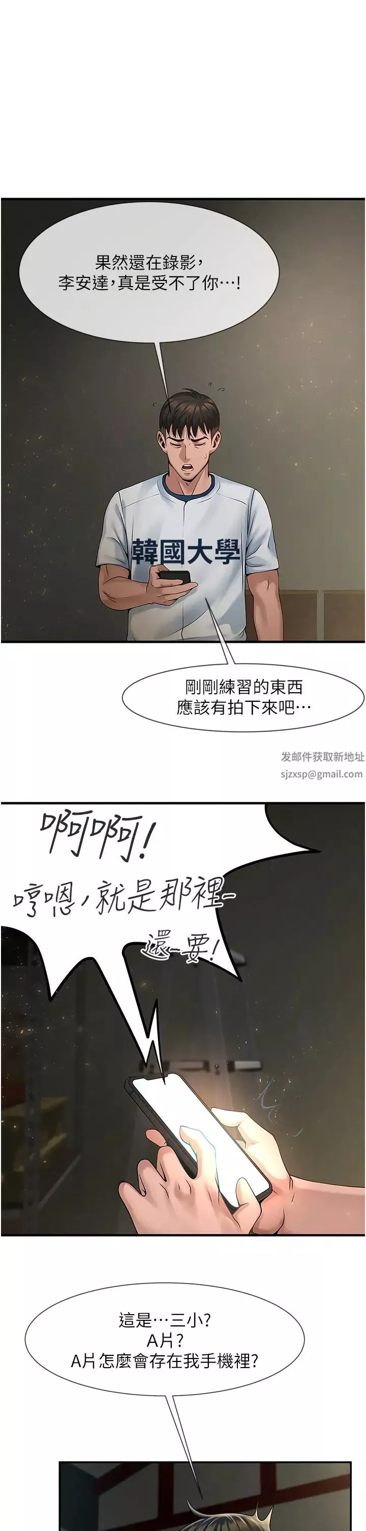 炸裂吧!巨棒第1話-強棒出擊，女人發情